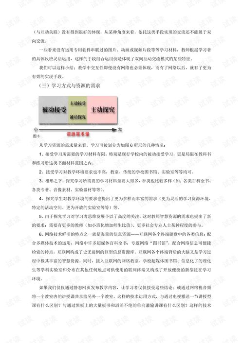 远程教育商业计划书 精品创业计划书模板.pdf