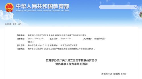 学生餐不容半点水分 教育部 成立全国学校食品安全与营养健康工作专家组